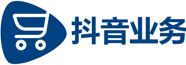 dy业务24小时下单平台便-抖音业务平台24小时自助-代涨平台推广